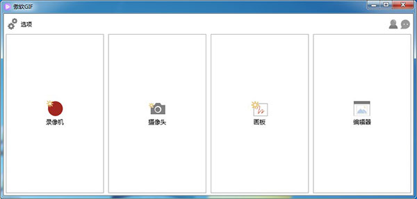 Apowersoft GIF破解版