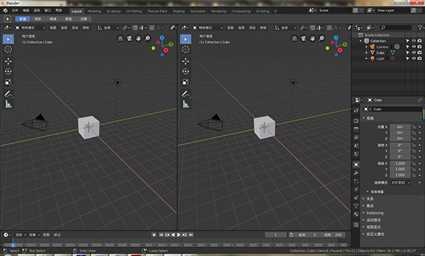 Blender2.8中文版