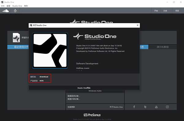 studio one4破解版