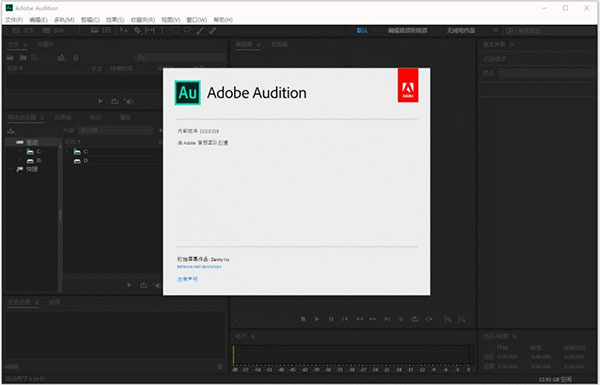 Adobe Audition 2020中文直装破解版