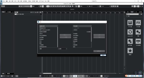 Cubase 12破解版