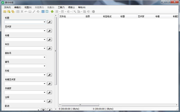 音乐标签编辑器