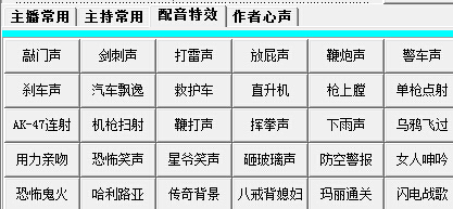 映客直播音效软件