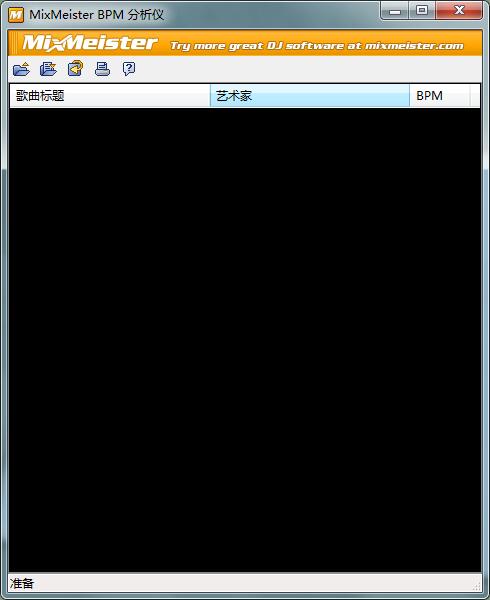 MixMeister BPM Analyzer下载