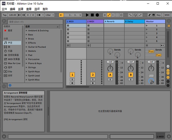 Ableton Live Suite中文破解版