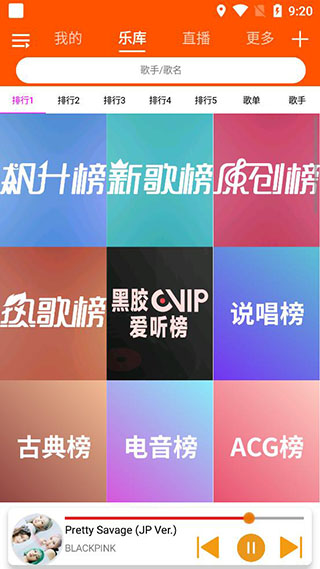 全民音乐app