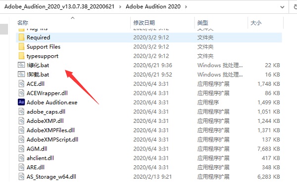 Adobe Audition免安装免激活