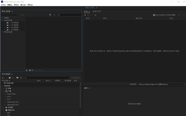 Adobe Media Encoder CC 2022破解版