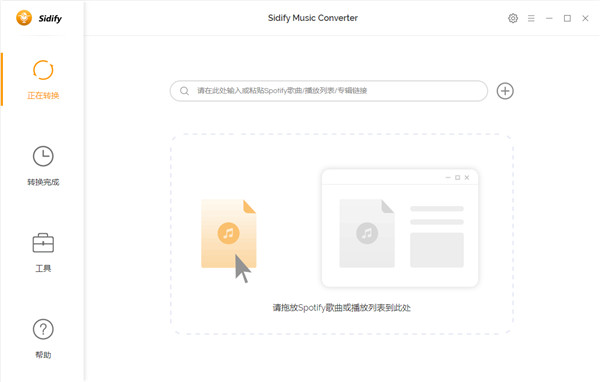 202206081200490401030000 Sidify Music Converter破解版