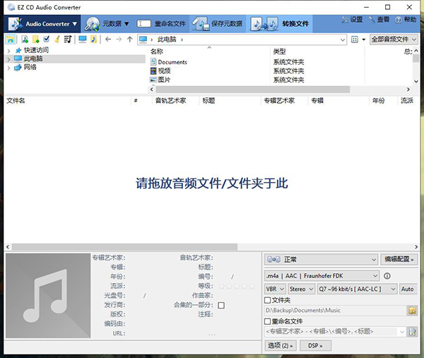 EZ CD Audio Converter中文破解版