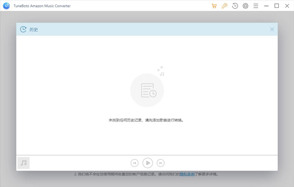 TuneBoto Amazon Music Converter破解版
