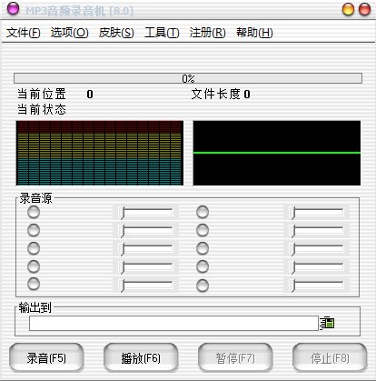 mp3音频录音机