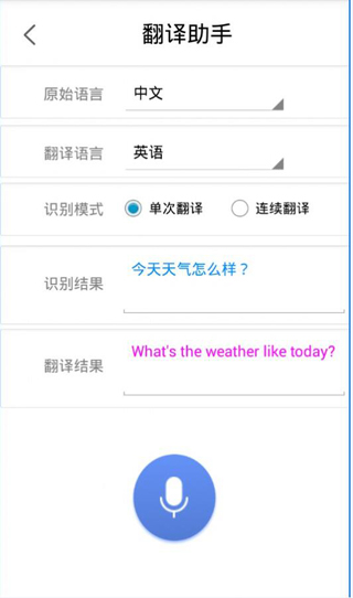 202206081204351923000000 录音啦手机版