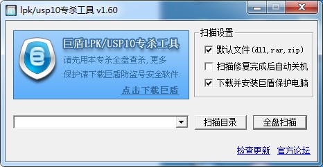 202206081205146038430000 LPK专杀工具