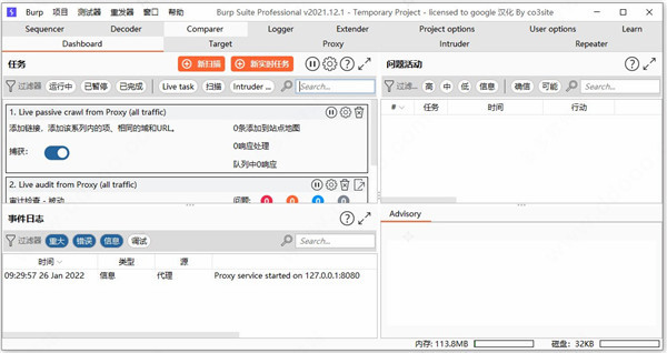 202206081205359653800000 burpsuite2021汉化破解版