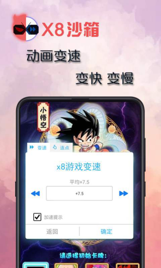 x8沙箱(安卓虚拟机)app