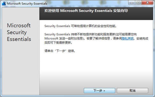 Microsoft Security Essentials 