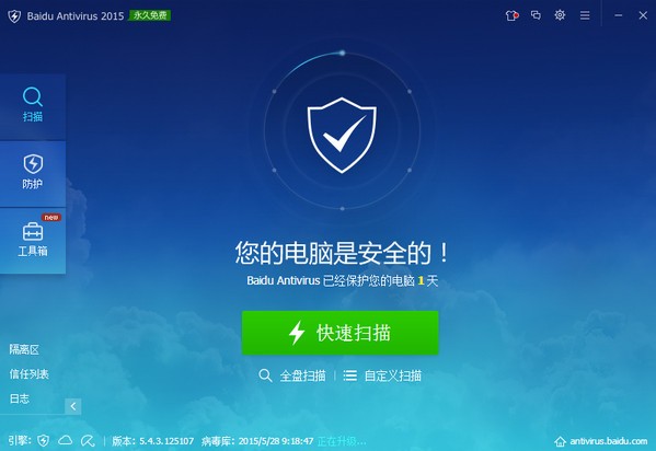 Baidu Antivirus 