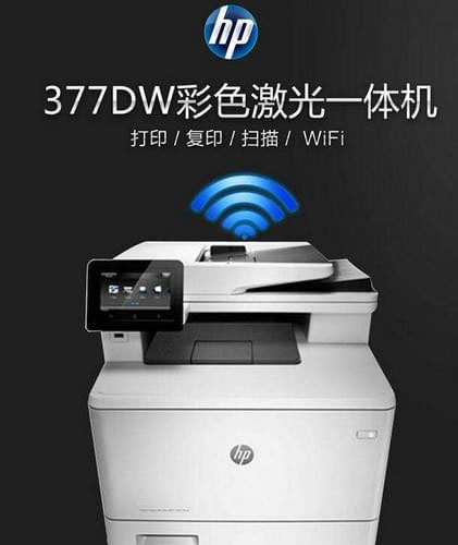 惠普hp m377dw一体机驱动