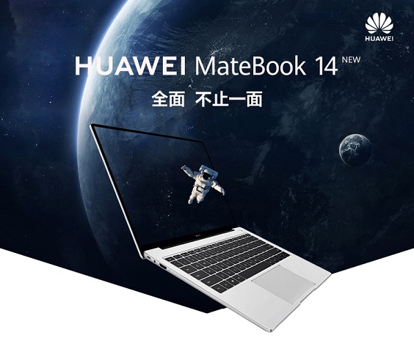 华为 MateBook 14声卡驱动