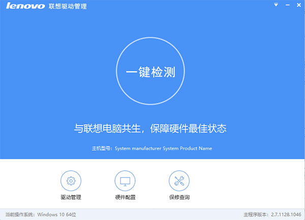202206081218336055840000 联想驱动管理绿色版