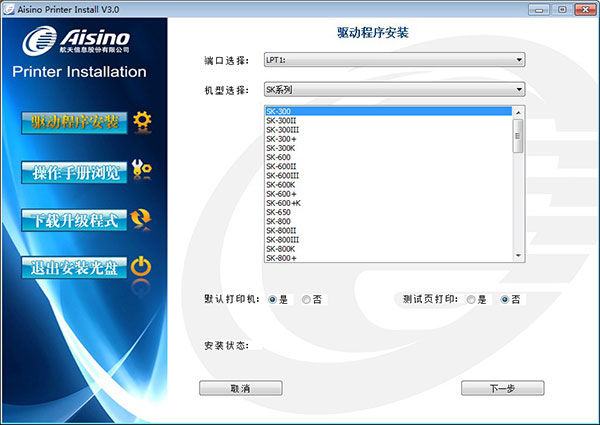 202206081221188394110000 Aisino Printer Install