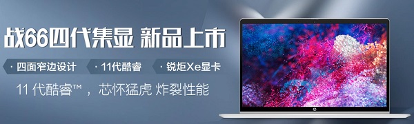 惠普战66 Pro G4显卡驱动