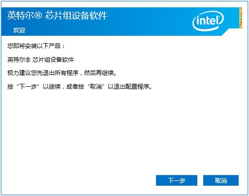 Intel Chipset Device Software