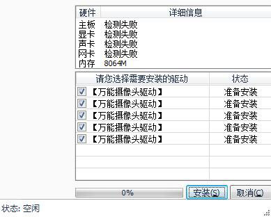 久派高拍仪驱动