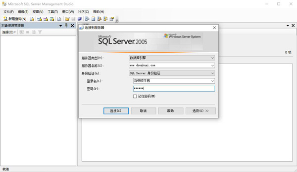 SQL server 2005