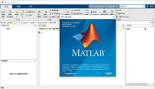 202206081624501439070000 Matlab 2021b破解版