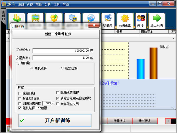 逸飞股票训练软件