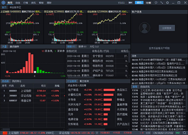 e海通财电脑版