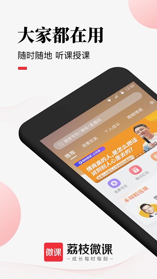 202206081635306211620000 荔枝微课