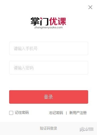 202206081635329736330000 掌门优课电脑版