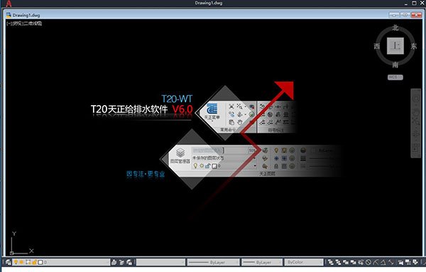 T20天正给排水v6.0破解文件