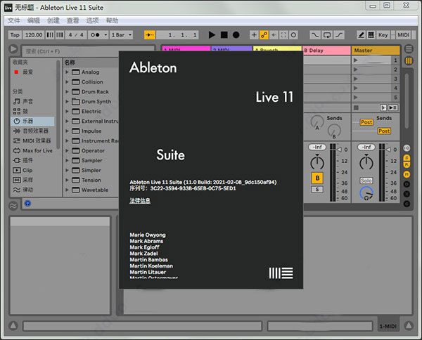 Ableton Live 11破解文件