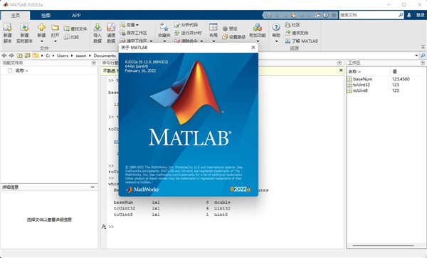 matlab r2022a密钥