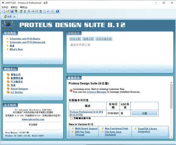 proteus 8.12破解版