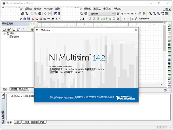 multisim14.2中文版