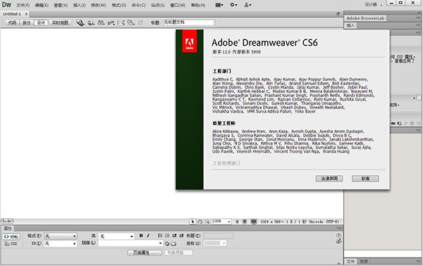 DW CS6破解版