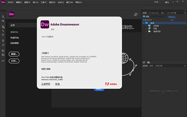 dreamweaver2020破解版