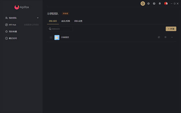 Apifox(Api调试管理工具)