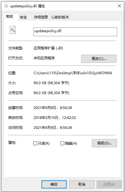 202206081701442443690000 updatepolicy.dll