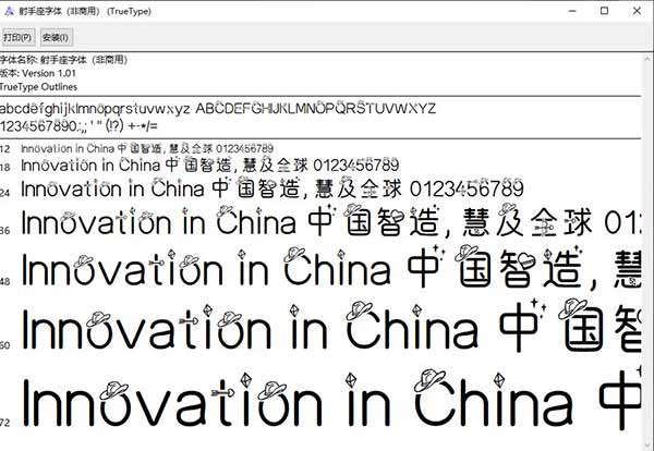 射手座字体下载