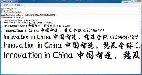 202206081702023410050000 汉标安景臣毛笔行书