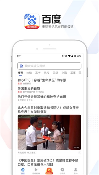 202206081707506212570000 百度极速版浏览器2021最新版
