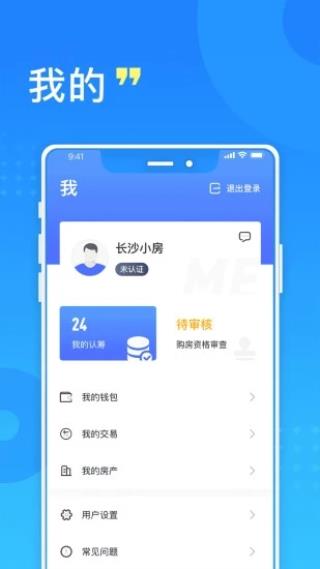 长沙住房公积金app