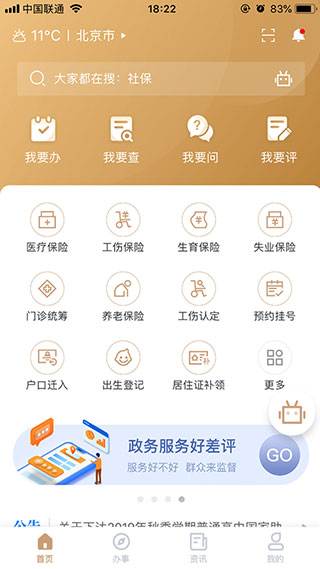 我的宁夏健康码app