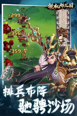 202206081712537100090000 挂机那三国二次元版